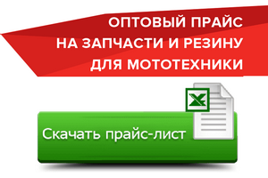 Прайс опт