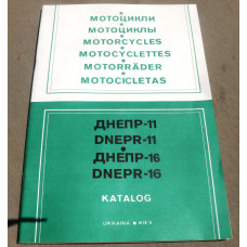 Каталог Днепр (журнал)
