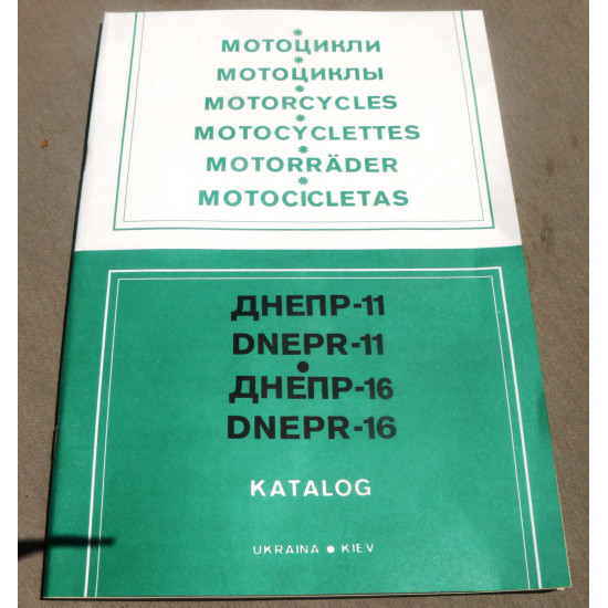 Каталог Днепр (журнал)