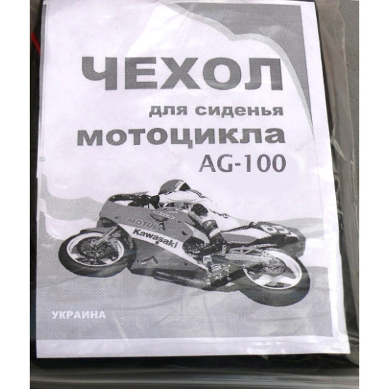 Чехол сидения AG-100