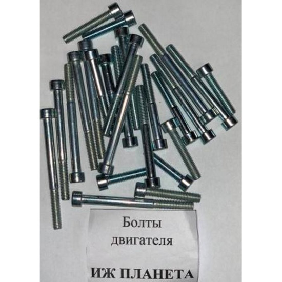 Болты двигателя ИЖ ПЛАНЕТА (ком)