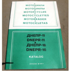 Каталог Днепр (журнал)