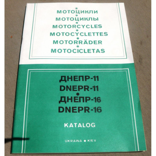 Каталог Днепр (журнал)