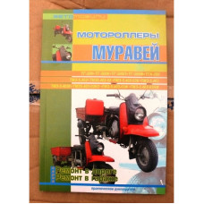 Журнал Муравей