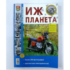 Журнал Планета
