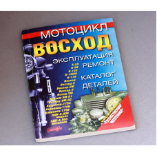 Книга Восход