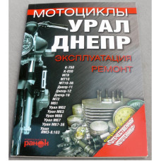 Книга Днепр Урал