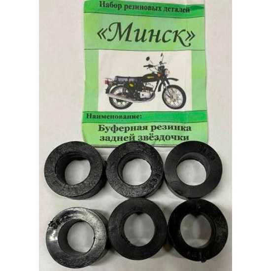 Резинки буферные задней звезды Минск (1 к-т - 6 шт. )