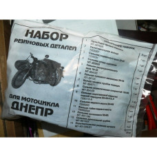 Набор сальников Днепр полный